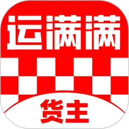 运满满货主官方版