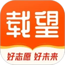 载望志愿app官方版