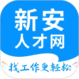 新安人才网官方版