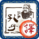文言文翻译转换器