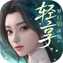 梦幻新诛仙轻享