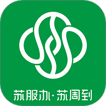 苏周到app官方版