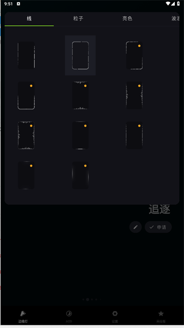 muvizedge截图1