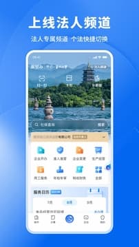 浙里办4