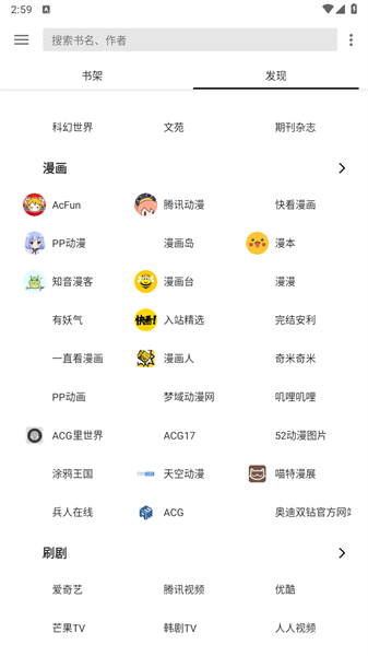 轻阅截图3