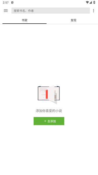 轻阅截图2