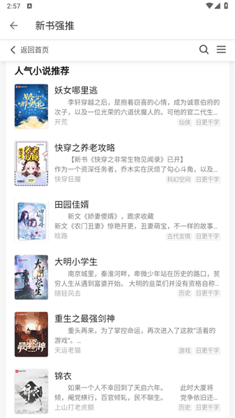 轻阅截图1