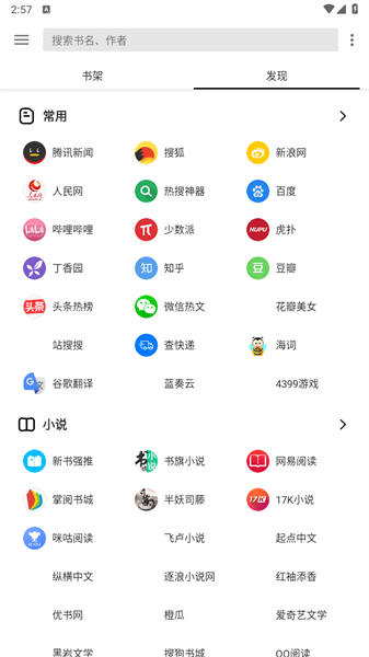轻阅截图4