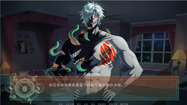 恶魔恋爱截图3