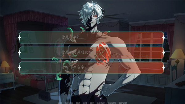 恶魔恋爱截图1