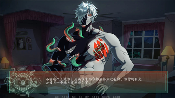 恶魔恋爱截图5