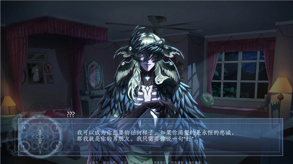 恶魔恋爱截图4