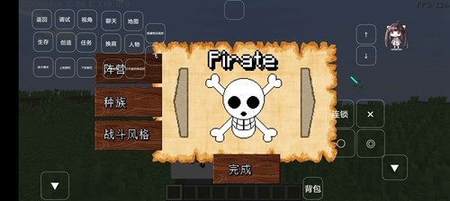 我的世界大航海时代截图4