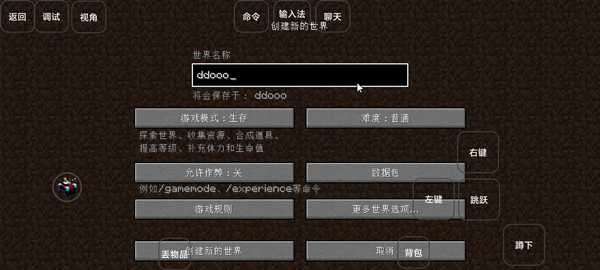 我的世界雾中人截图5