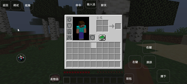 我的世界雾中人截图4