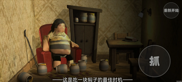 良子吃焖子截图1