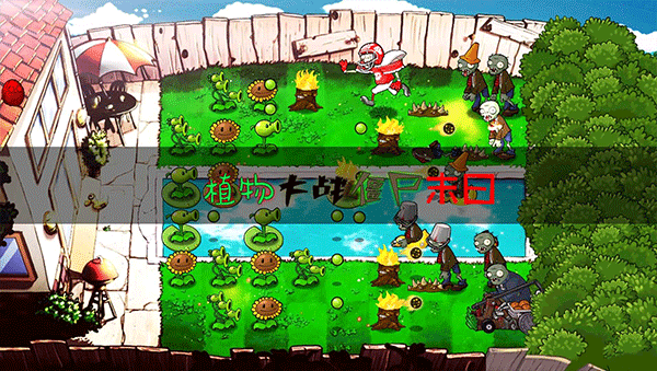 植物大战僵尸末日版截图3