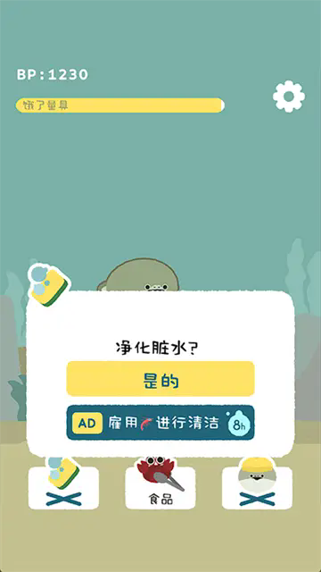 虚无鱼baspi截图5
