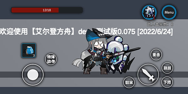 艾尔登方舟截图1