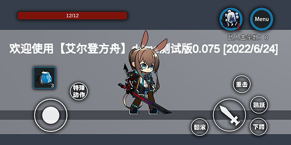 艾尔登方舟截图2