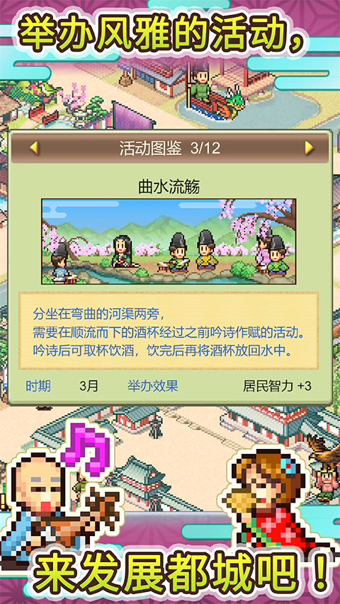 平安古都物语截图2