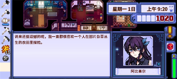 星露谷物语柠版截图2