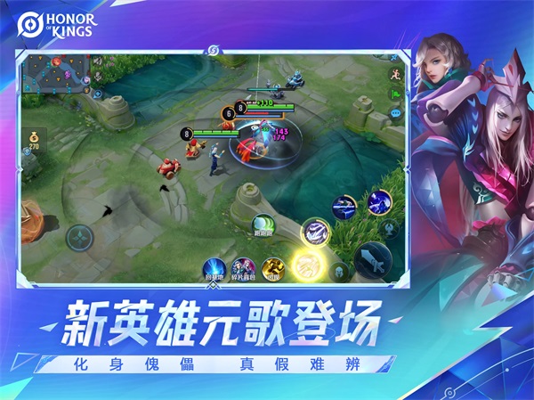Honor of Kings国际服截图2
