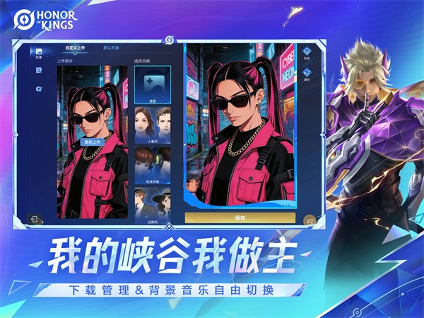 Honor of Kings国际服截图4