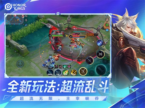 Honor of Kings国际服截图5