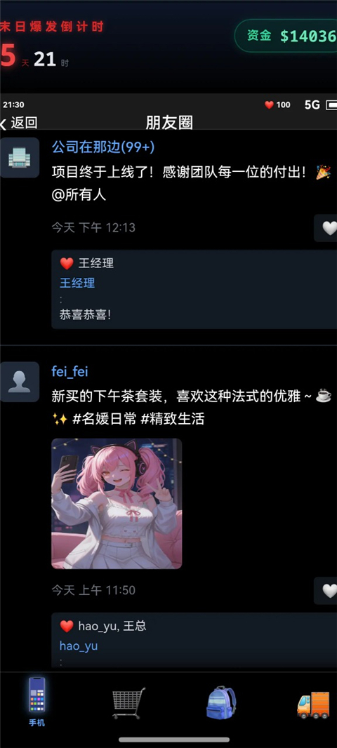 末世我有一辆房车截图2