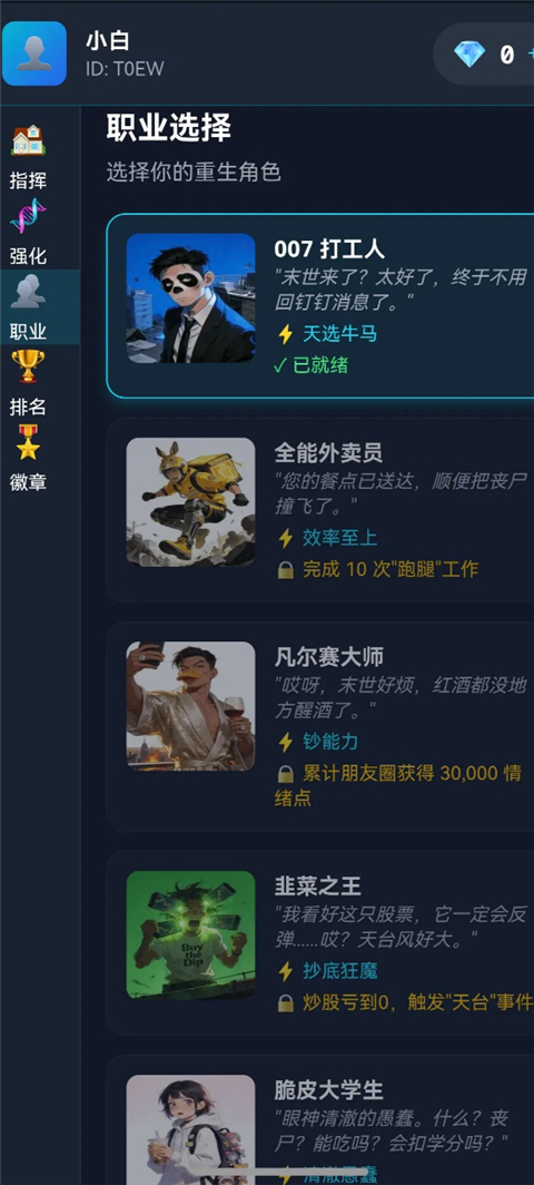 末世我有一辆房车截图3