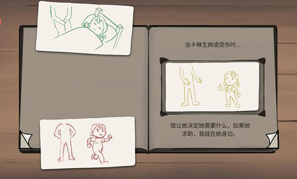 我的孩子新的开始截图3