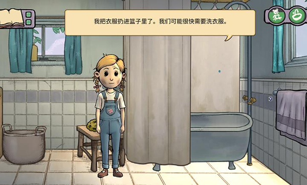 我的孩子新的开始截图4