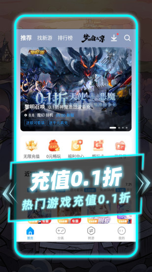 指趣游戏盒官方版截图3