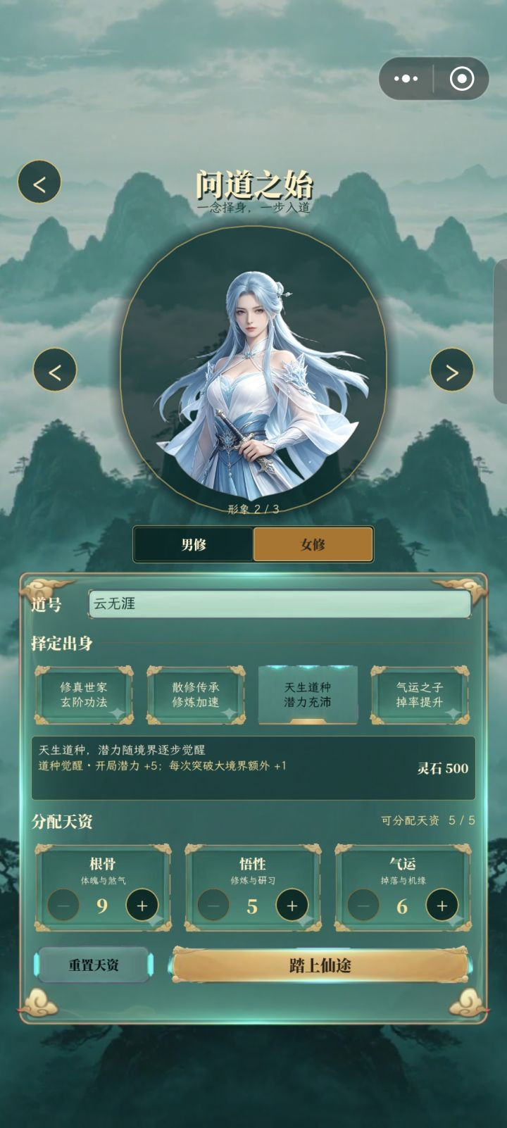 问鼎天道新手详细攻略