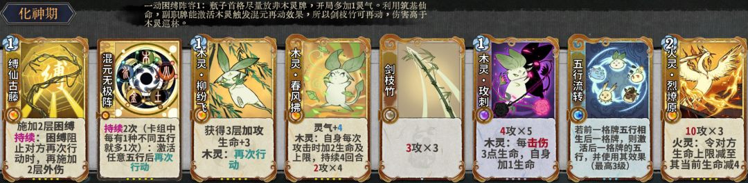 弈仙牌灵植祁忘忧角色玩法教程