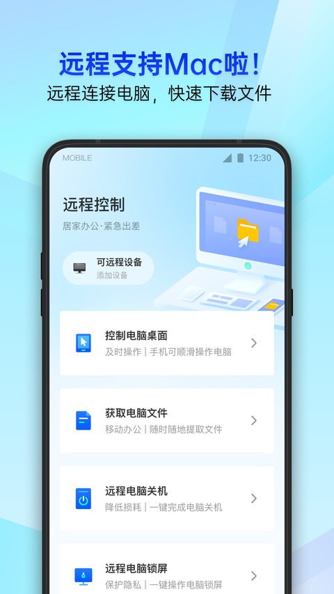 腾讯手机管家截图1