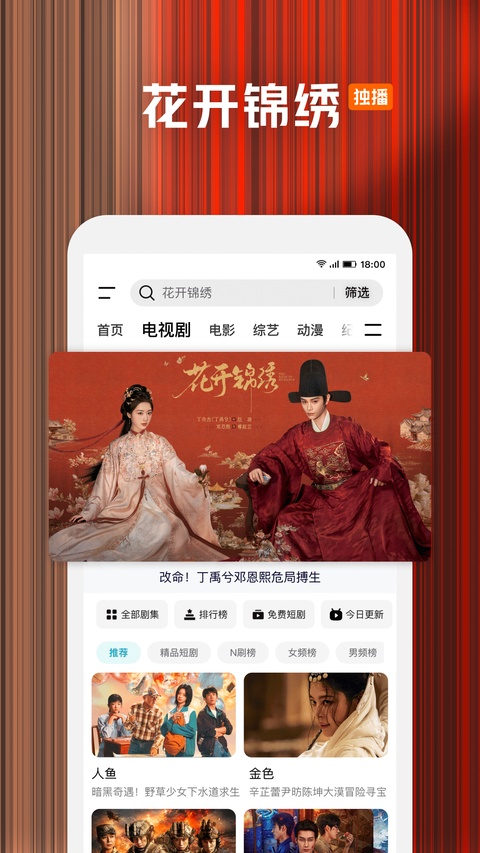 腾讯视频截图2