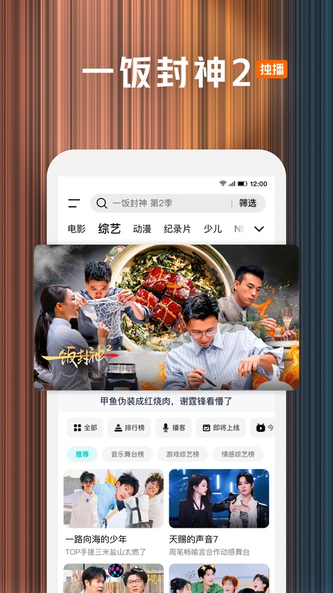 腾讯视频截图1