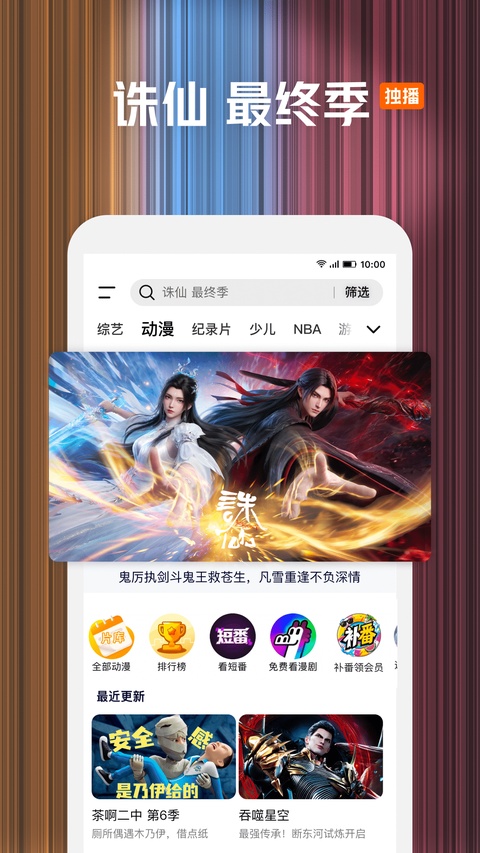腾讯视频截图3