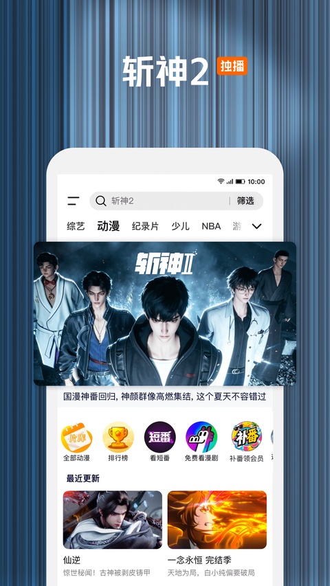 腾讯视频截图5