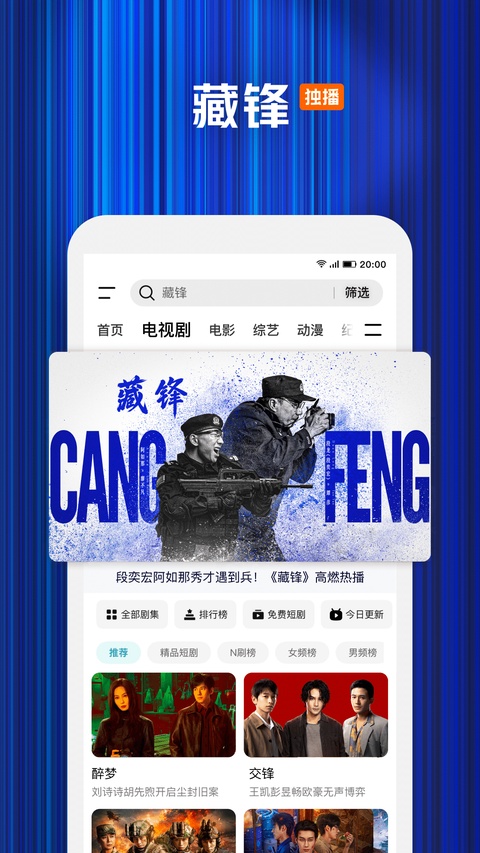 腾讯视频截图4