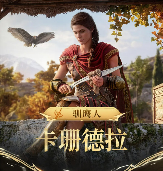 潮汐守望者驯鹰人卡珊德拉详解
