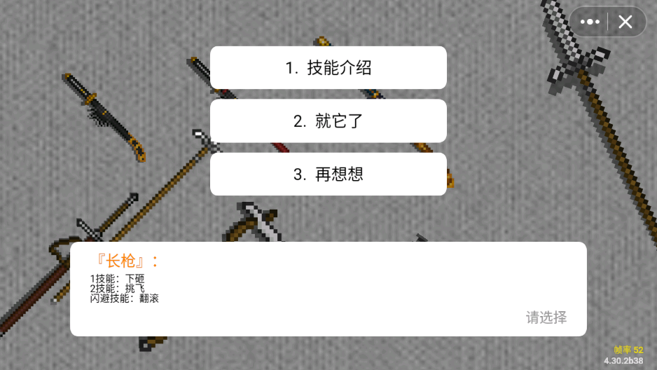 黑神话佩奇33