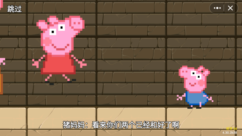 黑神话佩奇32