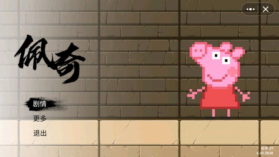 黑神话佩奇35