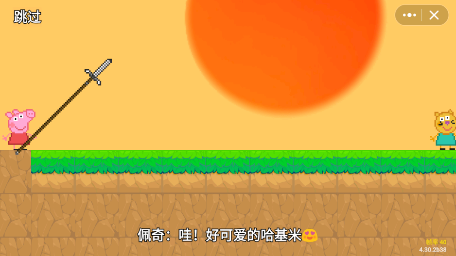 黑神话佩奇34