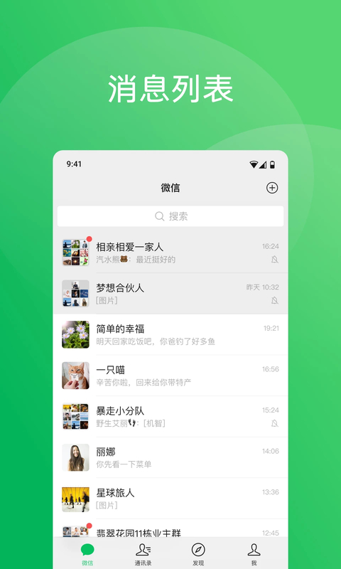 微信截图2