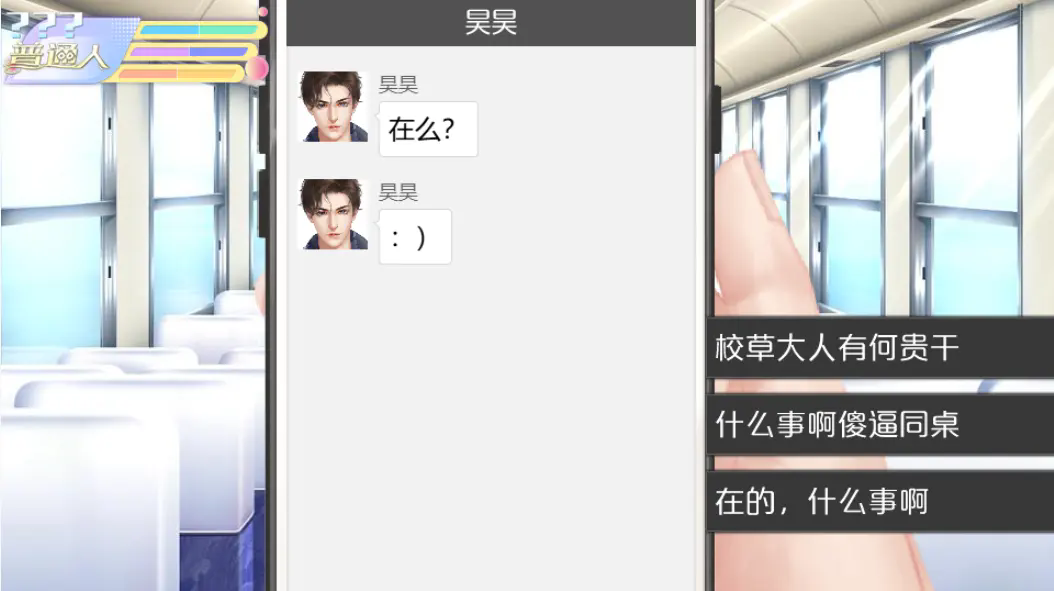 女寝皆是修罗场3