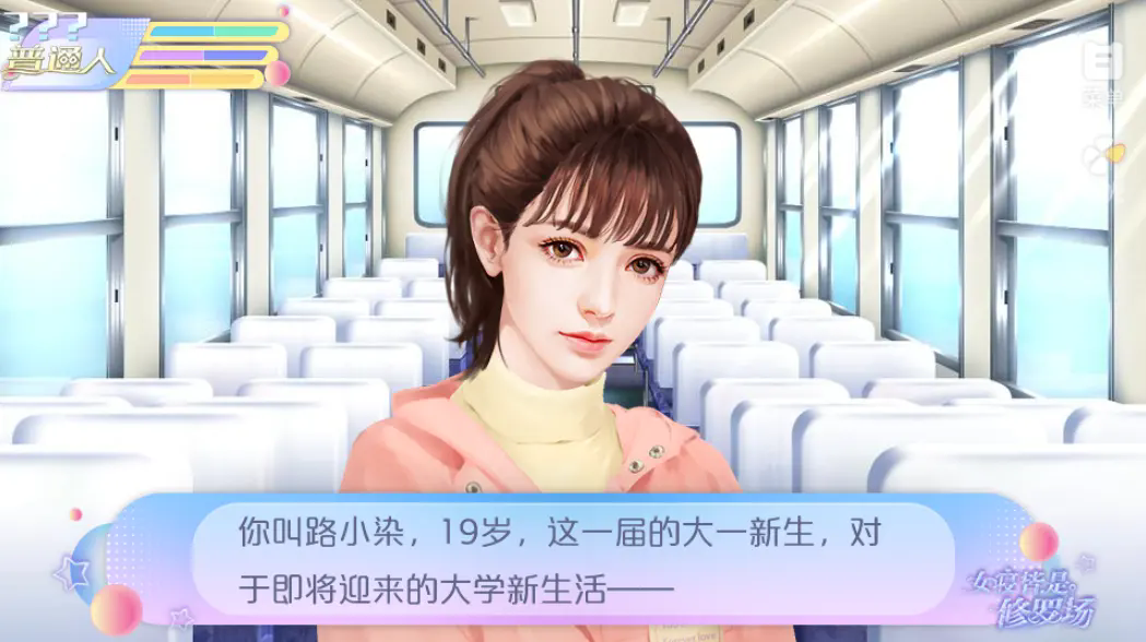 女寝皆是修罗场5